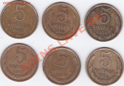 5коп 1962,74,76,77,78,79 до 22.00 моск. 1.12.11Чт - 5 к_0001