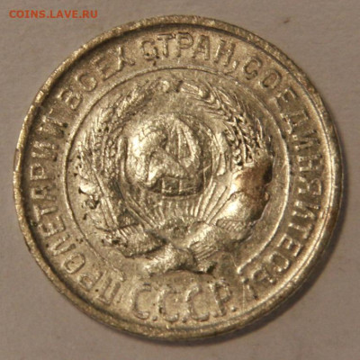 10 копеек 1925 со 100 до 21.09 22:10 - 10 копеек 1925_2