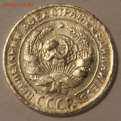 10 копеек 1930 со 100 до 21.09 в 22:10 - 10 копеек 1930_2