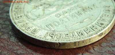 Полтинник 1924г. П.Л, шт.1.2г. До 24-09-2022 в 22-00 по МСК. - DSC01217.JPG