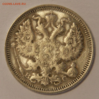 20 копеек 1914, не плохие,со 150 до 21.09 в 22:10 - 20 копеек 1914_2