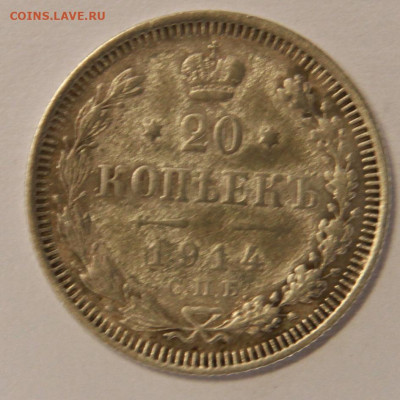 20 копеек 1914, не плохие,со 150 до 21.09 в 22:10 - 20 копеек 1914