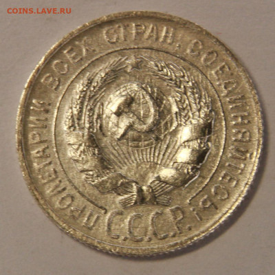 20 копеек 1929, хорошие, до 21.09 в 22:10 - 20 копеек 1929_2