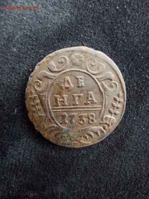 денга 1738 до 23 09 - 14