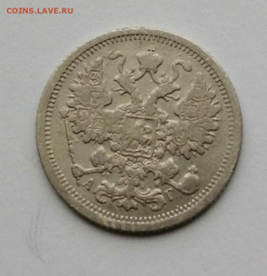 Куплю монеты 1893 года - IMG_20220918_170713