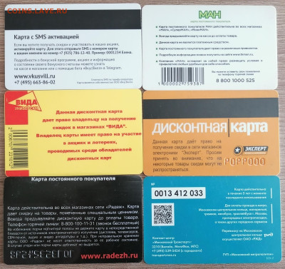 7 пластиковых карт до 20.09.22 в 21:00 МСК - IMG_20220604_094947