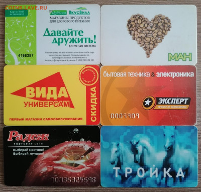 7 пластиковых карт до 20.09.22 в 21:00 МСК - IMG_20220604_094926