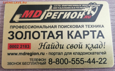 7 пластиковых карт до 20.09.22 в 21:00 МСК - IMG_20220604_094443