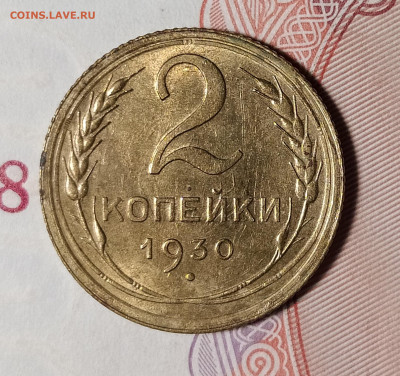 2-30 на оценку - IMG_20220918_213923