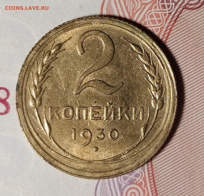 2-30 на оценку - IMG_20220918_213921