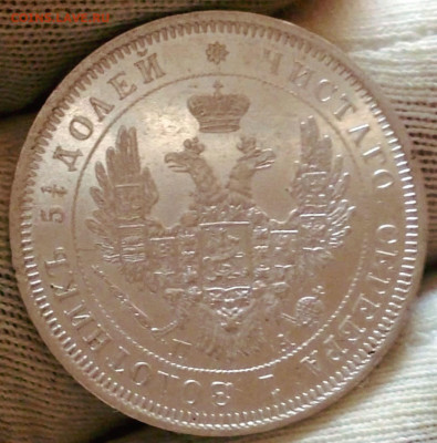 25 коп. 1850 СПБ, UNC, до 22.09, 22:00МСК - IMG_2725.JPG