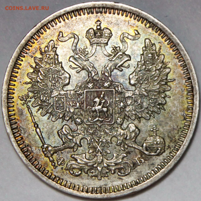 20 копеек 1860 AU Красивая патина - 9D29440A-41E7-45EB-B16D-66384F245F4F