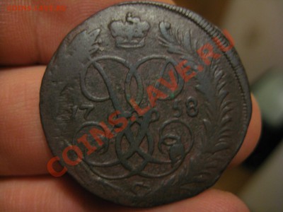 2 копейки 1757г(надпись сверху) и 2 копейки 1758г - IMG_9618.JPG