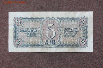 5 рублей 1938 г. - до 22.00  25.09.22 - IMG_0156.JPG