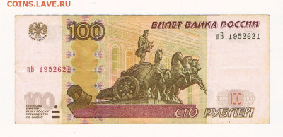 Поиск дат на номерах банкнот - 1952621