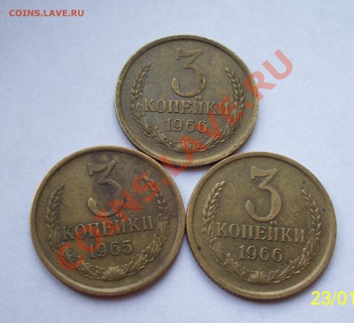 3коп 1965,1966 (2шт) 3.12.11. в 22.00 - 100_0774.JPG