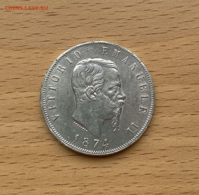 Италия 5 Лир 1874 Король Виктор Эммануил II Серебро Крона Ша - IMG_7142.JPG