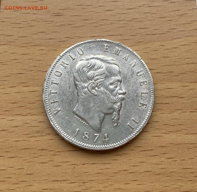 Италия 5 Лир 1874 Король Виктор Эммануил II Серебро Крона Ша - IMG_7145.JPG