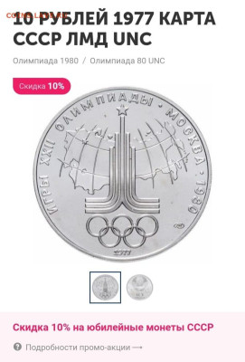 10 рублей 1977 г карта мира - IMG-20220918-WA0003