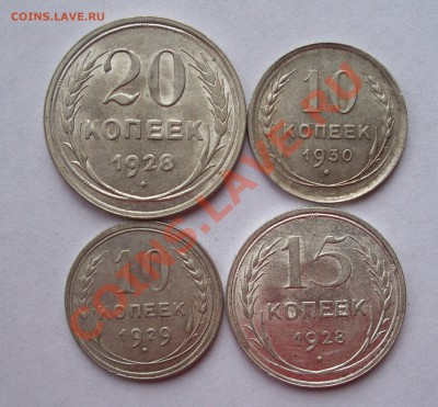 10к-1929,10коп-1930,15к-1928,20к-1928. 3.12.11. в 22.00 - 100_0796.JPG