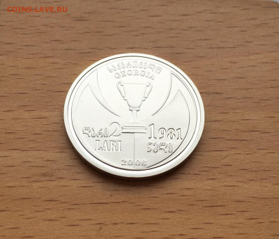 Грузия 2 лари 2006 Динамо Тбилиси 25 Лет Победа Кубок УЕФА - IMG_0951.JPG