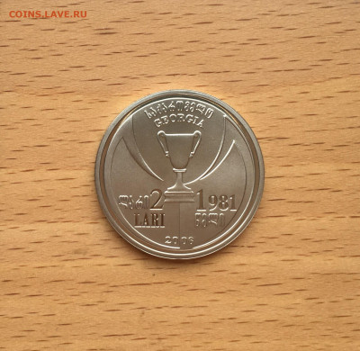 Грузия 2 лари 2006 Динамо Тбилиси 25 Лет Победа Кубок УЕФА - IMG_0947.JPG