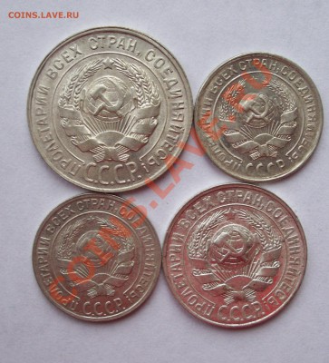 10к-1929,10коп-1930,15к-1928,20к-1928. 3.12.11. в 22.00 - 100_0797.JPG