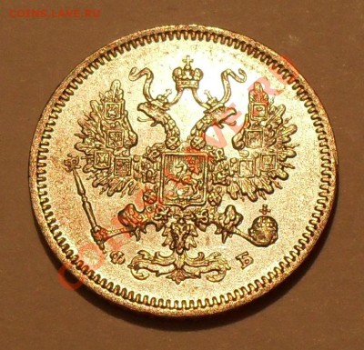 10 копеек 1861 года ФБ. Очень хорошая! До 2.12.11 г. - SDC17894.JPG