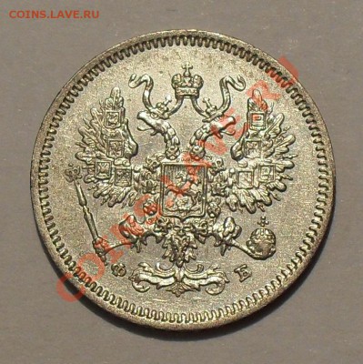 10 копеек 1861 года ФБ. Очень хорошая! До 2.12.11 г. - SDC17893.JPG