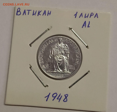 Ватикан 1 лира 1948. Тираж - 10 000 шт. - 5