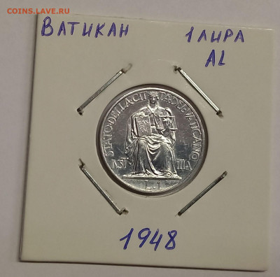 Ватикан 1 лира 1948. Тираж - 10 000 шт. - 4