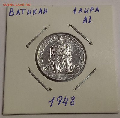 Ватикан 1 лира 1948. Тираж - 10 000 шт. - 2