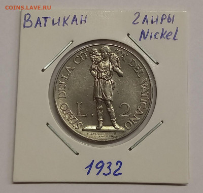 Ватикан 2 лиры 1932. Тираж - 50 000 шт. - 4