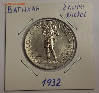 Ватикан 2 лиры 1932. Тираж - 50 000 шт. - 2