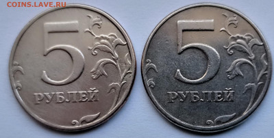5 рублей 1998 СПМД Странный штемпель - IMG_20220919_111422