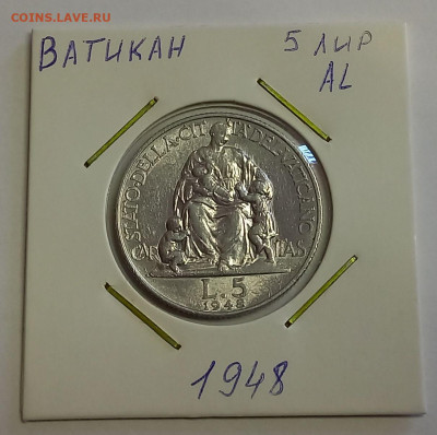 Ватикан 5 лир 1948. Тираж - 74 000 шт. - 2