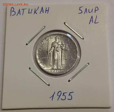 Ватикан 5 лир 1955. UNC. Тираж - 30 000 шт. - 6