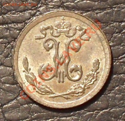 4 копейки 1897 г. Очень хорошая, штемп. блеск! До 2.12.11г - SDC17883.JPG