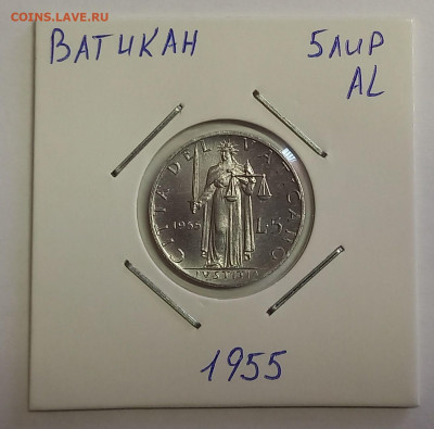Ватикан 5 лир 1955. UNC. Тираж - 30 000 шт. - 1