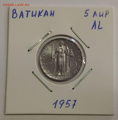 Ватикан 5 лир 1957. Тираж - 30 000 шт. - 4