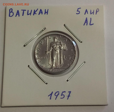 Ватикан 5 лир 1957. Тираж - 30 000 шт. - 3