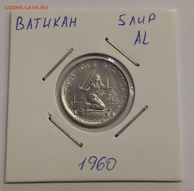 Ватикан 5 лир 1960. Тираж - 25 000 шт. - 6