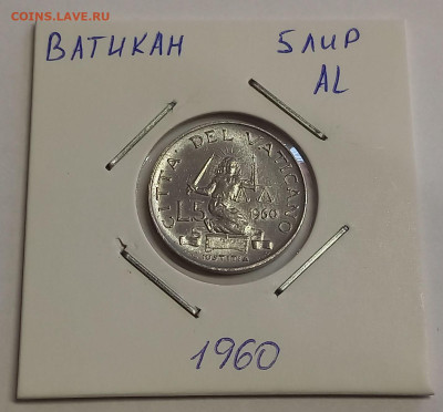 Ватикан 5 лир 1960. Тираж - 25 000 шт. - 4
