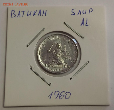 Ватикан 5 лир 1960. Тираж - 25 000 шт. - 3