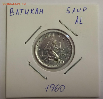 Ватикан 5 лир 1960. Тираж - 25 000 шт. - 1
