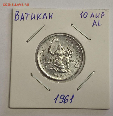 Ватикан 10 лир 1961. Тираж - 25 000 шт. - 4