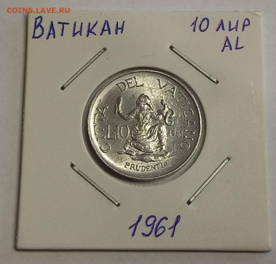 Ватикан 10 лир 1961. Тираж - 25 000 шт. - 3