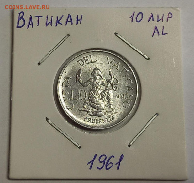 Ватикан 10 лир 1962. UNC Тираж - 25 000 шт. - 2