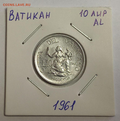Ватикан 10 лир 1962. UNC Тираж - 25 000 шт. - 1