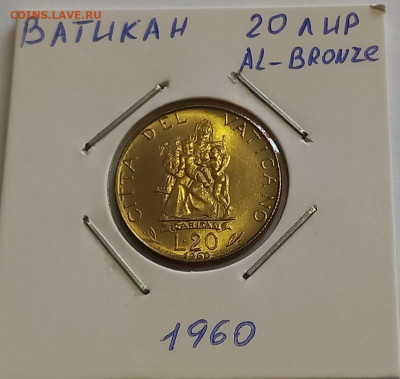 Ватикан 20 лир 1960. UNC. Тираж - 25 000 шт. - 6